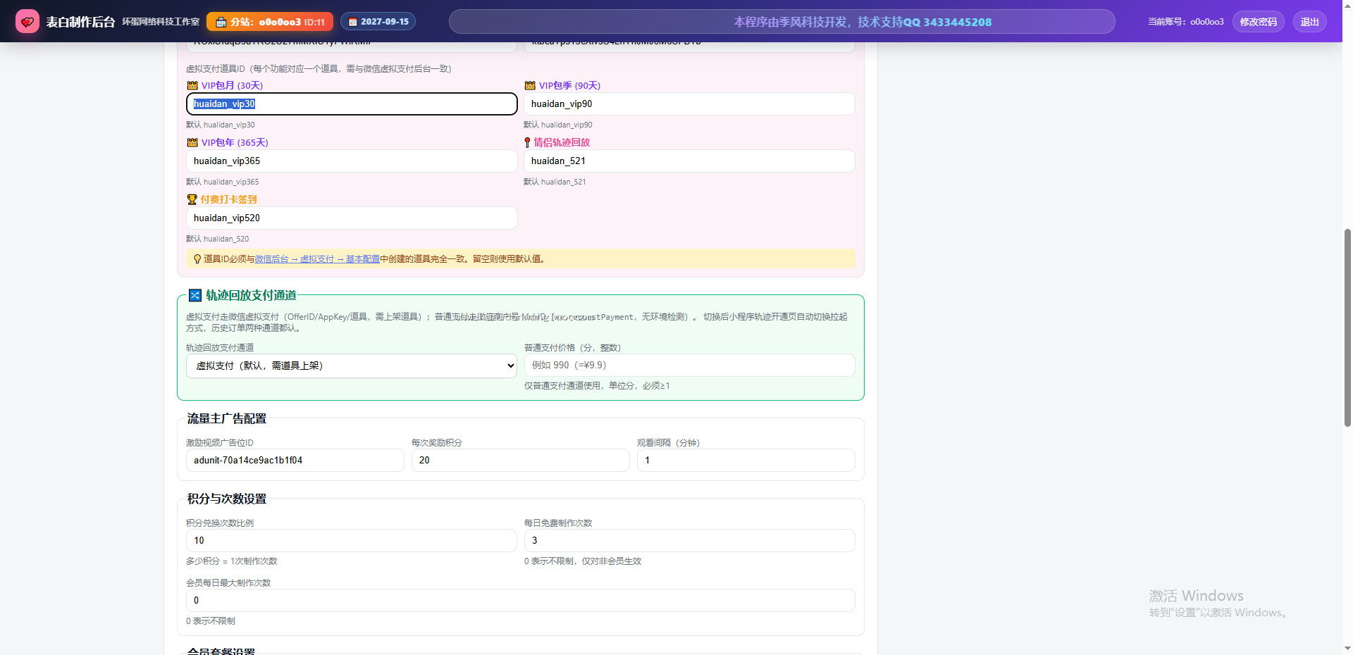 情侣空间虚拟支付咱们申请开通