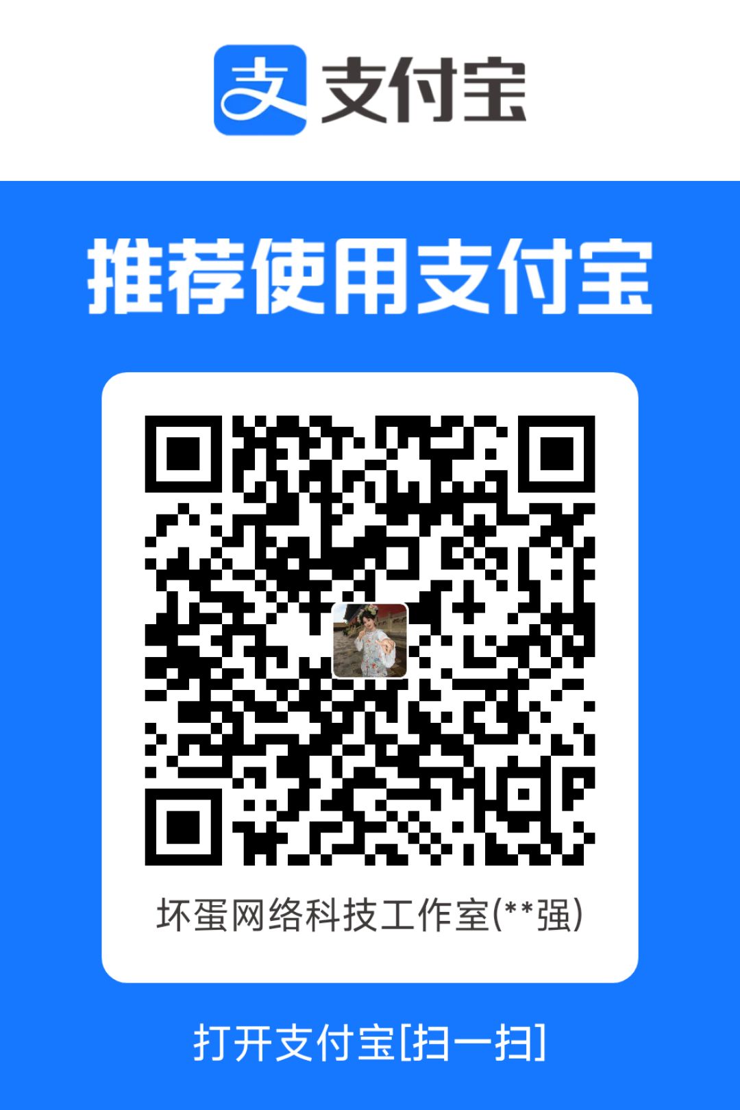 支付宝收款码